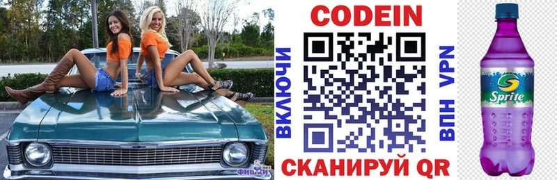 где купить наркоту  Сердобск  Кодеиновый сироп Lean Purple Drank 