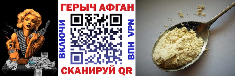 Героин Афган  Сердобск 