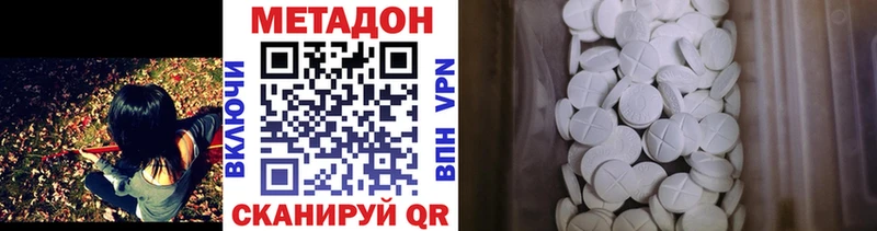 наркотики  Сердобск  МЕТАДОН кристалл 